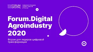 Forum.Digital Agroindustry 2020 | Форум для лидеров цифровой трансформации