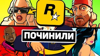 Как ROCKSTAR GAMES исправили проблемы GTA одной игрой. (BULLY)