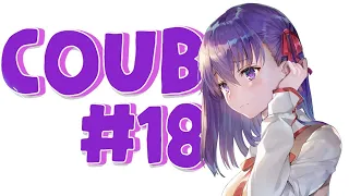 COUB Forever #18 | anime amv / gif / mycoubs / аниме / mega coubCOUBS АНИМЕ ПРИКОЛЫ