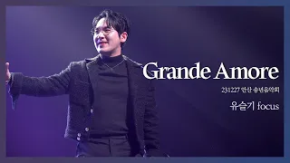 [4K] 231227 Ansan Year-end Concert - Grande Amore (DUETTO Yoo Seulgi focus)