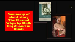 Summary of  short story The Eternal Whys by Mulk Raj Anand in Hindi