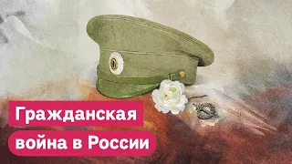 Гражданская война в России 100 лет назад / @Max_Katz