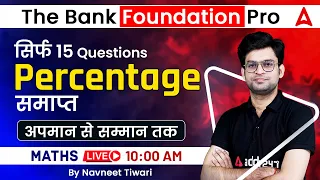 Top 15 Percentage Questions | Maths for Bank Exam 2023 | The Bank Foundation Pro by Navneet Tiwari