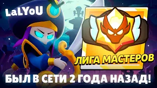 😈ВЗЯЛ МАСТЕРА С ПЕРЕРЫВОМ В ДВА ГОДА 😱