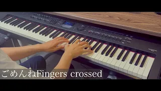 ごめんねFingers crossed / 乃木坂46 (ピアノカバー) Presso