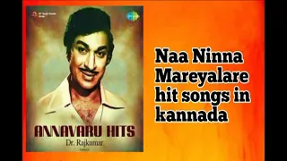 Naa Ninna Mareyalare flim hit juke box songs in kannada