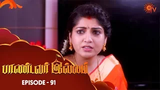 Pandavar Illam - Episode 91 | 6th November 19 | Sun TV Serial | Tamil Serial