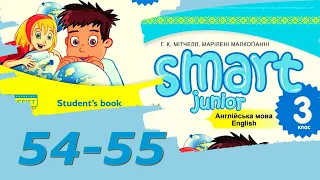 Smart Junior 3 Module 4 Now I Can 🟡Smart World 2 с. 54-55 & Workbook✔Відеоурок