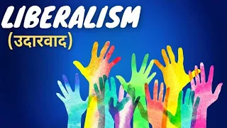 Liberalism ll उदारवाद l Positive liberalism vs Negative Liberalism