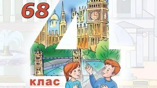 Будна 4 НУШ Тема 7 Shops & Shopping Урок 3 с. 68 & Workbook ✔ Відеоурок