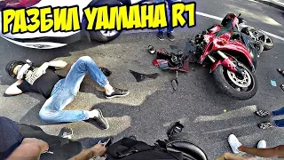 МОЯ АВАРИЯ НА МОТОЦИКЛЕ. ДТП НА YAMAHA R1