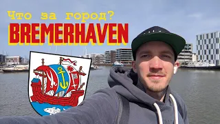 Почему Fish City? он же Bremerhaven