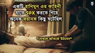 The Corpse Of Anna Fritz (2015)Movie Explained in Bangla |Full movie Explanation |Ending Explanation