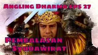 Angling Dharma Episode  27 - Pembalasan Syudawirat