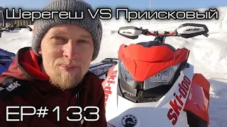 Шерегеш VS Приисковый. Ep#133