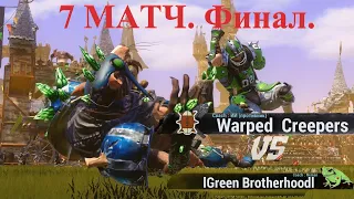 Blood Bowl 2 прохождение. Команда Green Brotherhood. Седьмой финальный матч.