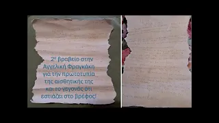 ΠΟΛΕΜΙΚΟΙ ΑΝΤΑΠΟΚΡΙΤΕΣ ΤΟΥ Β3 ΤΟΥ 1ου ΓΥΜΝΑΣΙΟΥ ΧΙΟΥ  ΙΛΙΑΔΑ ΡΑΨ Ζ