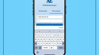 Мобильное приложение АтомЭнергоСбыт: инструкция