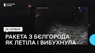 Ракета з Бєлгорода вдарила по житловому масиву Олексіївки у Харкові: момент вильоту і вибуху