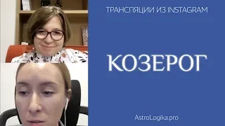 #Урок 66. Восходящий знак Козерог