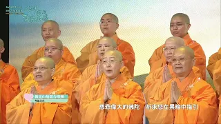 14 佛光山北區僧眾合唱團