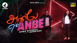 Anbe en Anbe | Cherie Mitchelle ft. Giftson Durai | Official video  | Tamil Christian Songs