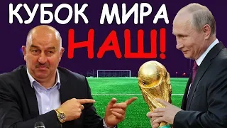 СБОРНАЯ РОССИИ ПО ФУТБОЛУ ЧЕМПИОНЫ МИРА 2018! Поздравления ПУТИНА в Кремле