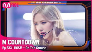['Best Female Artist' ROSÉ - On The Ground ] 2021 MAMA Nomination Special | #엠카운트다운 EP.733