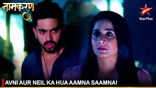 Naamkaran | नामकरण | Avni aur Neil ka hua aamna saamna!