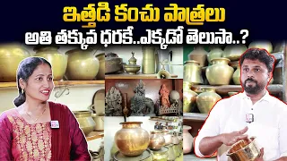Brass And Bronze Vessel Items With Low Cost | Pavithra Organics | Hyderabad | #sumantvtelugu