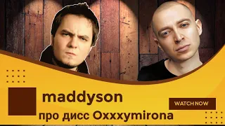 maddyson про дисс Oxxxymirona