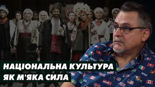 Національна культура як м'яка сила: чи не втратить її Україна?