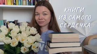 Любимые книги о сильных женщинах ✨ весенняя книжная подборка