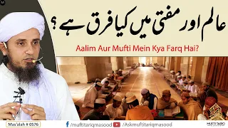Difference between Aalim & Mufti | Solve Your Problems | Ask Mufti Tariq Masood