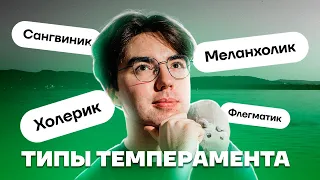 Сигнальные системы и темпераменты | Биология ОГЭ 2023 | Умскул