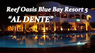 Отель REEF OASIS BLUE BAY 5-Sharm El Sheikh- Ресторан итальянской кухни AL DENTE - честный обзор!!!