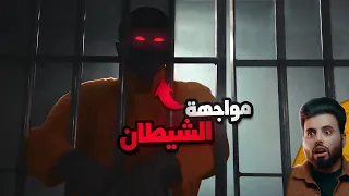 أشرس مواجهة في أخطر سجن أمريكي