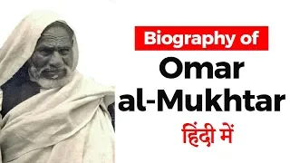 Biography of Omar al Mukhtar, Why he is known as Lion of the Desert?