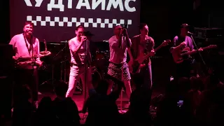 ГУДТАЙМС - Императрицы и князья (02/04/2023, OZZ club, Chelyabinsk)