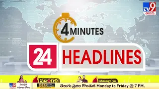 4 Minutes 24 Headlines | 11PM | 17 April 2022 - TV9