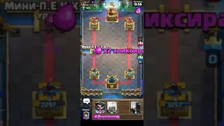 Clash Royale. Открытие мега сундука с молнией