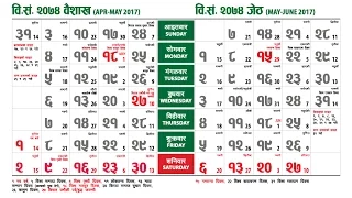 Nepali Calendar 2074