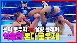 [IB SPORTS] 론다 로우지 vs 샬럿 플레어, 억울한 론다 로우지! (레슬매니아38)