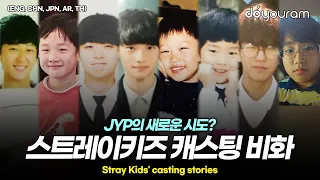 SKZ, unique casting that led to the birth of the group that topped Billboard 4 times in a row