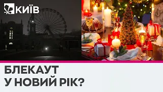 Росія хоче влаштувати українцям на Новий Рік і Різдво повний блекаут - Шмигаль