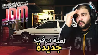 الدرفت في اليابان 👌🔴 / Japanese drift master