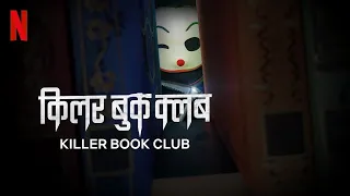 Killer Book Club 2023 Explained in Hindi | Horror Movie Explained in Hindi | Netflix