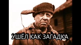 Ушёл как загадка: только сейчас ВСКРЫЛИСЬ детали кончины Анатолия Папанова...