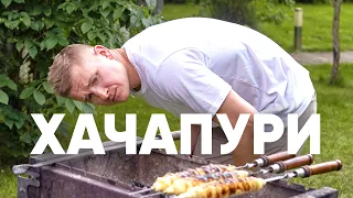 ХАЧАПУРИ на ШАМПУРАХ | ПроСто кухня | YouTube-версия