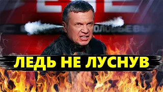 ЦИМБАЛЮК: Пропаганда такого НЕ ЧЕКАЛА. Що спричинило ПАНІКУ у студії Соловйова?